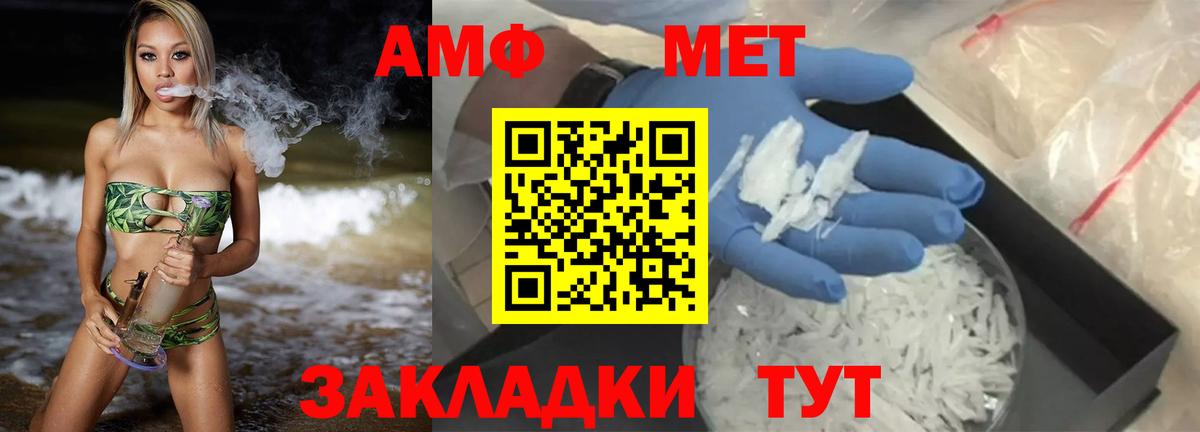АМФ  АМФ Розовый  Вход с VPN  Лиски 