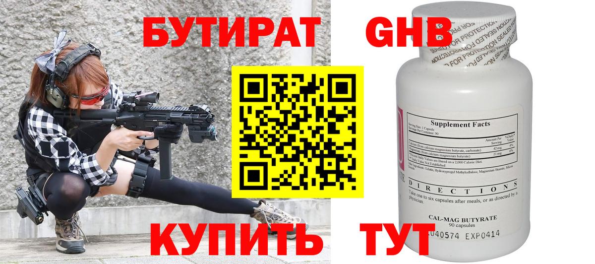 Лиски  БУТИРАТ буратино  Вход с VPN 