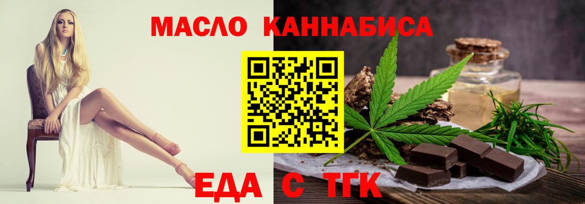 Cannafood конопля  Вход с VPN  Лиски 