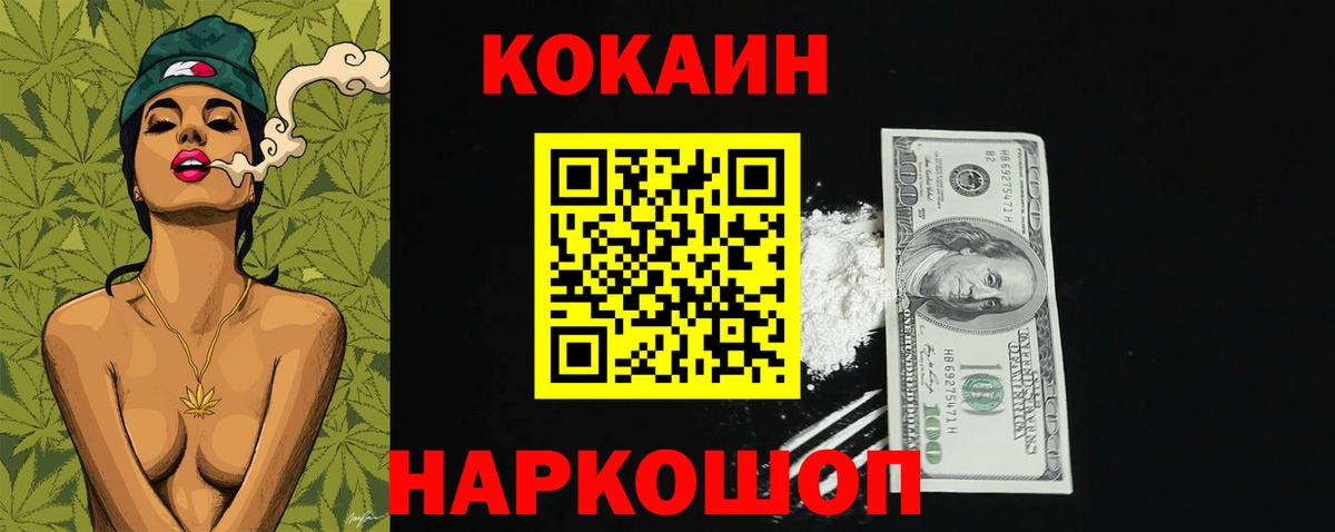 продажа наркотиков  Кокаин 99%  Вход с VPN  COCAIN Перу  Лиски 