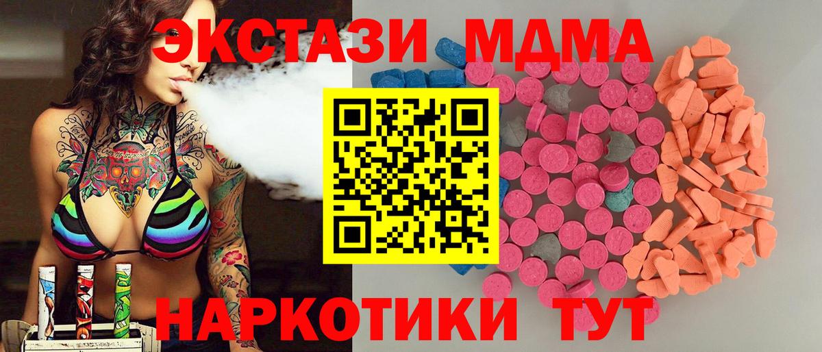 Экстази ешки  Вход с VPN  ЭКСТАЗИ DUBAI  Ecstasy  Лиски 