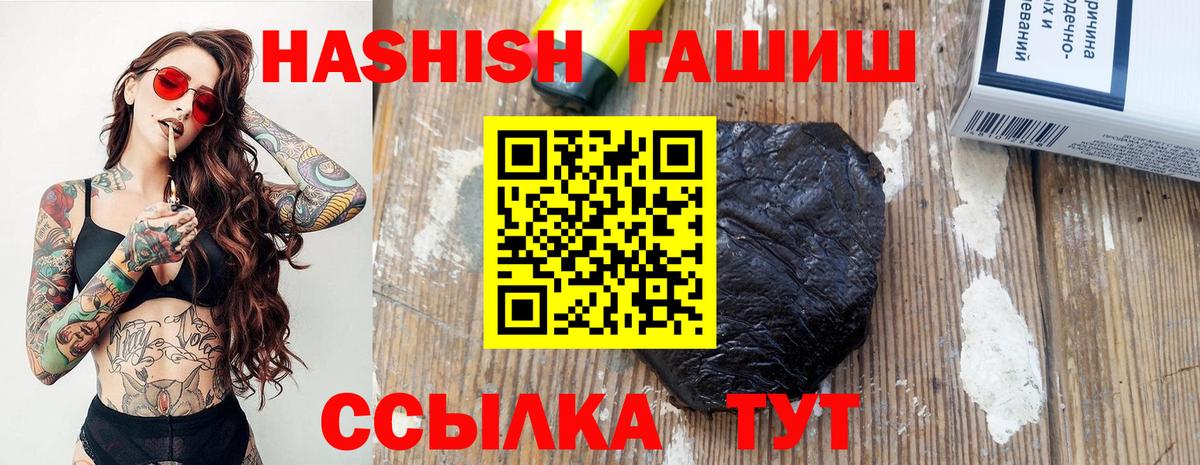 Гашиш VHQ  Вход с VPN  ГАШИШ  Лиски  ГАШИШ Ice-O-Lator 