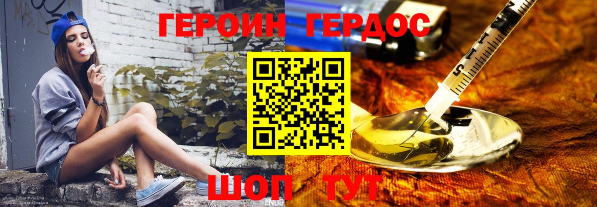 Лиски  ГЕРОИН афганец  Героин  Вход с VPN 