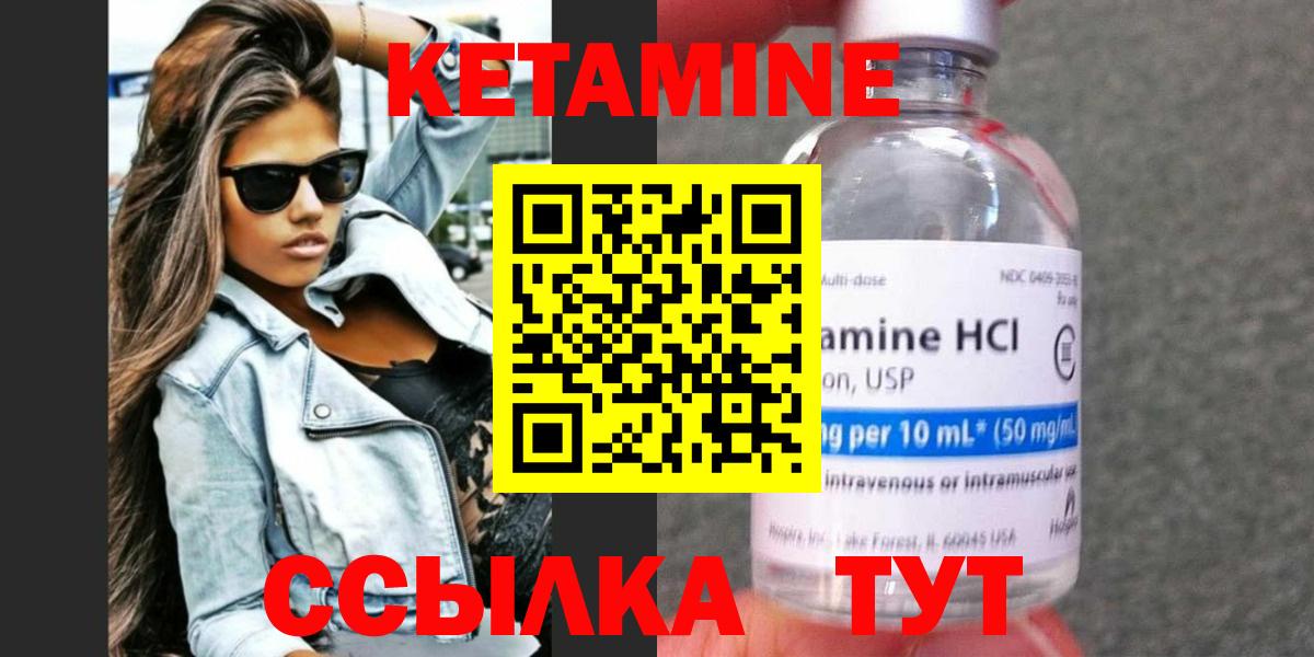 Лиски  Кетамин ketamine  Вход с VPN  КЕТАМИН VHQ 