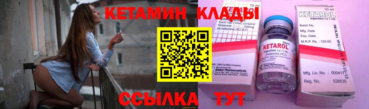 Кетамин VHQ Лиски