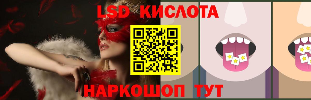 LSD-25 экстази  Вход с VPN  LSD-25 экстази кислота  Лиски  Лсд 25 экстази кислота 