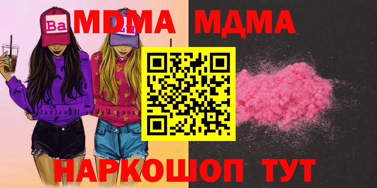 MDMA Molly  Вход с VPN  Лиски  МДМА молли 