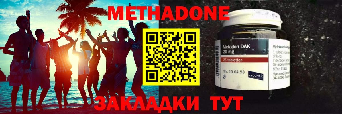 Метадон VHQ Лиски