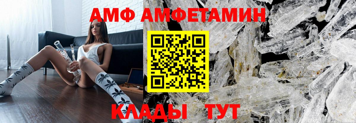 Лиски  МЕТАМФЕТАМИН винт  Вход с VPN 
